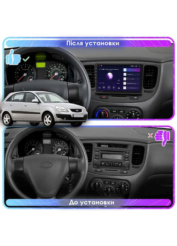 Штатна магнітола для Kia Rio II 2005-2009 екран 9" 2/32Gb Wi-Fi GPS Base Кіа Ріо 10 шт. Lesko (336193171)