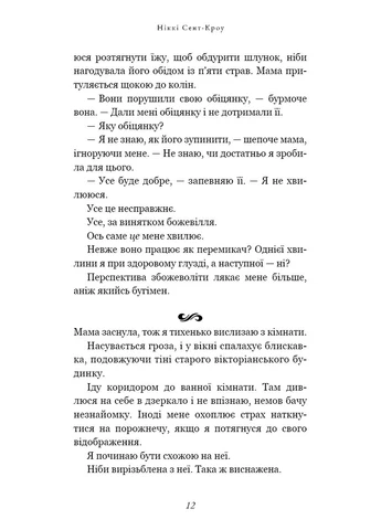 Розпусні загублені хлопці. Книга 1. Король Неверленду BookChef (370074401)