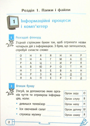 НУШ Дидакта Інформатика. 4 клас. Робочий зошит до підручника Г. В. Ломаковської ТИ1217091У 9786170973160 РАНОК (301034376)