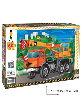 Пазл детский "Автокран" 85655 на 60 элементов Энергия Плюс (301835234)