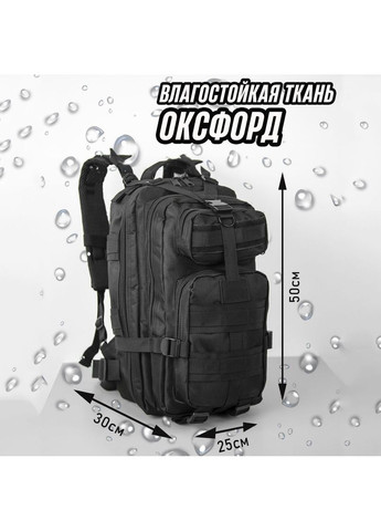 Тактичний штурмовий військовий рюкзак 25л 1000D, Чоловічий рюкзак польовий, Місткий YP-662 тактичний рюкзак Tactic (349512162)