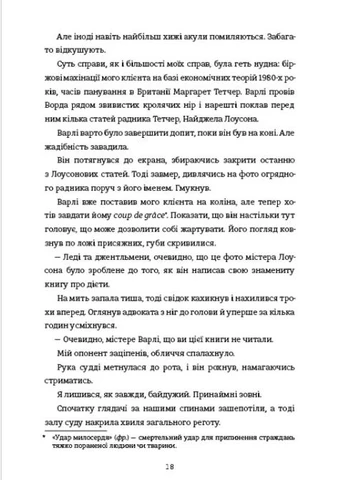 Процес у трьох діях Книголав (397804254)