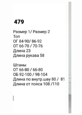 Красивый голубой костюм двойка (топ с рукавом+брюки на высокой посадке) из костюмки, элегантный приятный к телу костюм No Brand 479-1 (301407591)