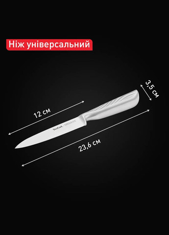 Кухонный нож универсальный Precision, 12см, нержавеющая сталь. Tefal (322718318)