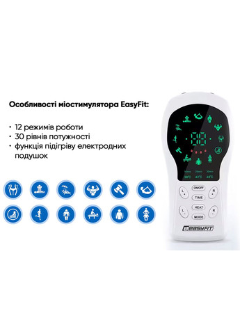 Міостимулятор з підігрівом Pro ActivePulse імпульсний масажер для м'язів + Чохол EasyFit (340273686)