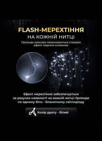 Гірлянда Бахрома вулична 200 LED 12 метрів від мережі, білий GarlandoPro 12MWW (306459761)