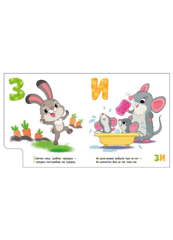 Книга Улюблена абетка. Моя перша абетка. Автор - Ірина Сонечко ( ) РАНОК (338875942)