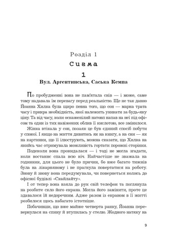Оскарження Навчальна книга - Богдан (370106994)