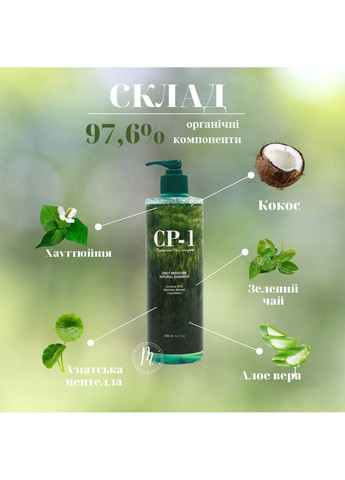 Натуральный шампунь Esthetic House Daily Moisture Natural Shampoo для ежедневного применения - 500 мл CP-1 (285813571)