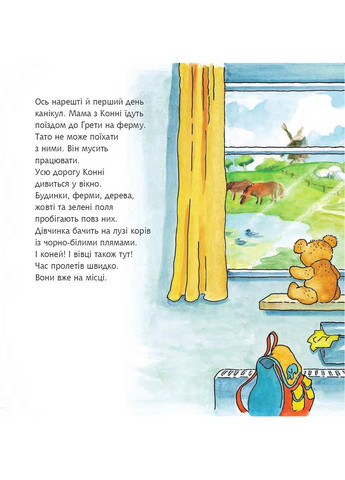 Конні на фермі Навчальна книга - Богдан (370106839)