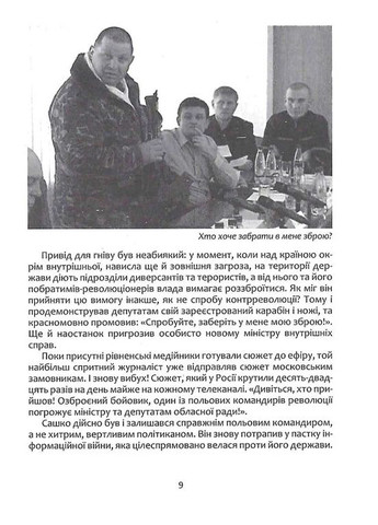 Сашко Білий: життя, мов спалах Крила (370066843)