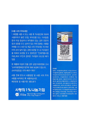 Тональна основа для обличчя Ultra X10 Cover Up Collagen 100 мл № 23 Темно-бежева ENOUGH (337358984)