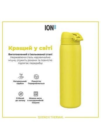 Оригинал! Бутылка для воды металлическая вакуумная 920 мл. Vacuum Insulated, Yellow ION8 (397589976)
