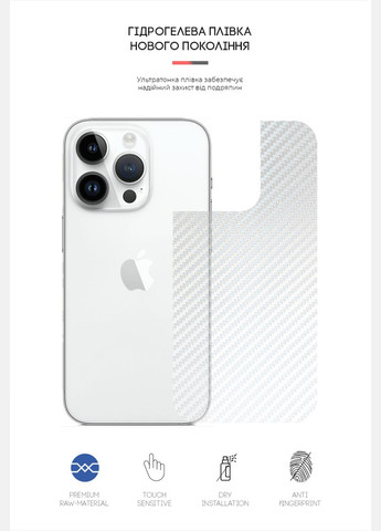 Защитная пленка на заднюю панель для Apple iPhone 14 Pro Max Carbone Transparent (ARM64972) ArmorStandart (263684165)