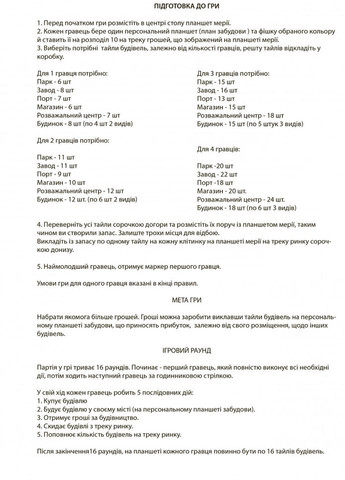 Настольная игра для компании Капиталист "Как стать миллионером" (910039) Arial (302367782)