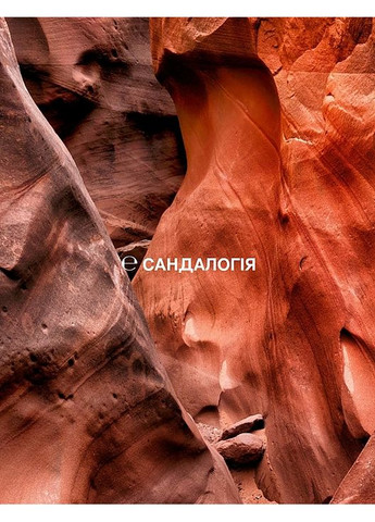 Гель-желе для купання "Сандалогія" 500ml (1389503-21118814) Sense Education (368638793)