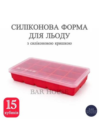 Силиконовая форма для льда Bar House средний куб 3.2 х 3.2 см 15 кубиков с крышкой No Brand (341827947)