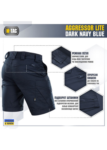 Шорты Aggressor Lite Dark Navy Blue () M-TAC (303413293)
