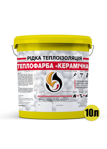 Теплофарба рідка теплоізоляція для утеплення будь-яких поверхонь 10 л SkyLine (283326006)
