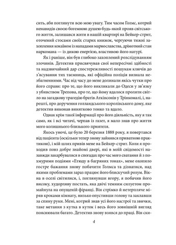 Приключения Шерлока Голмса Фоліо (370063398)