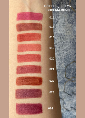 Карандаш для губ №019 Cerise Juicy Bogenia (331905691)