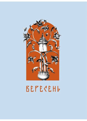 Лунослов за Сковородой А-БА-БА-ГА-ЛА-МА-ГА (370060096)