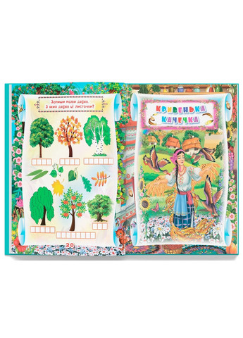 Українські народні казки. Ігри та завдання Кристал Бук (370056099)