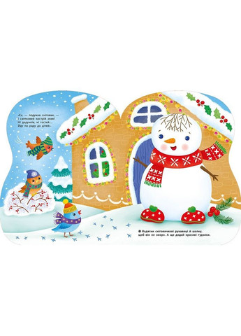 Наклейки для самых маленьких Ранок Снеговик (укр.), Тихозора К. () РАНОК 495513 (369718072)