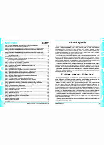 Польская грамматика Живая грамматика польского языка Уровень 1 Книги по изучению польского языка New Time Books Ева Ковальская ING (321967355)