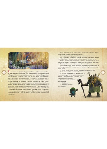 Мавка. Коллекция историй. Сборник 1 No Brand (385862247)