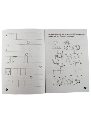 Обучающая книга Мои первые прописи. Линии 102697 Зірка (316634336)