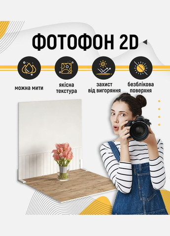 Пластиковий кутовий 2d фотофон, 40x40см - №62072 PolyPlast (354375303)