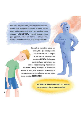 Книга для детей Просто про науку. Супереда для супергероев (на украинском языке) АССА (273238324)
