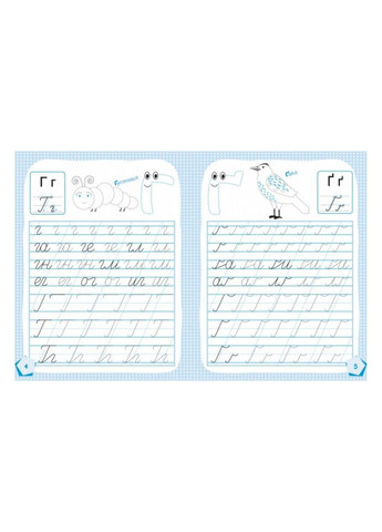 Готуємося до школи Пишемо букви КЕНГУРУ 822002 від 5 років Ranok Creative (304408453)