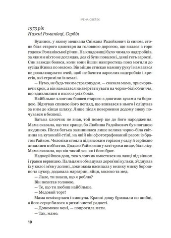 Красная шапочка. Книга 1 Навчальна книга - Богдан (370106648)