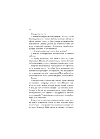 Книга Двір королеви вампірів - Кейті Роберт (9786171708969) Vivat (391047182)