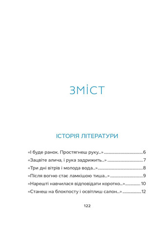 Открытый перелом голоса Vivat (370052913)