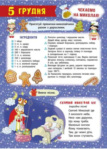 Адвент-календарь: Праздники приближаются (издание 2024) No Brand (385313576)