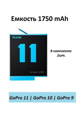 Зарядное устройство для gopro hero 12/ 11 / 10 / 9 для 3-х аккумуляторов + 2 аккумулятора No Brand (284177358)