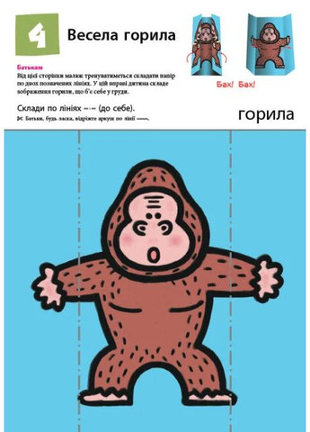 Кумон: Первые шаги. Давайте еще складывать фигурки РАНОК (370063609)