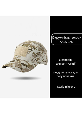 Кепка, бейсболка тактична, військова, туристична, з регулятором "Military" (піксель) China (367623204)