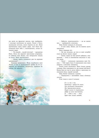 Книга Пригоди в Маленькому лісі. Непосида Кноп. Книга 1. Ґрімм Сандра (9786170987709) РАНОК (316384349)