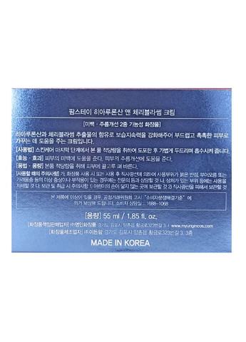 FarmStay Крем для обличчя зволожувальний Hyaluronic Acid & Cherry Blossom Cream 55 мл — Крем, Південна Корея (366038406)