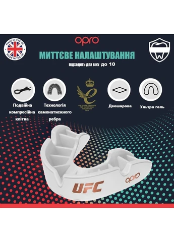 Капа боксерская Junior Bronze UFC Hologram White (art.002264002) Opro (394717625)
