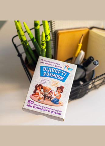 Психологічна гра для занять з дітьми Відверті розмови Ранок 10156036, 50 карток Ranok Creative (305865898)