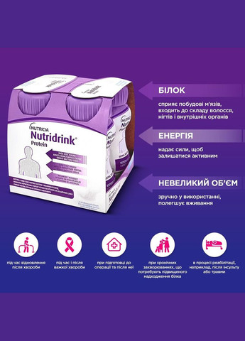 Энтеральное питание Nutridrink Protein с нейтральным вкусом, 4х125 мл Nutricia (337092883)