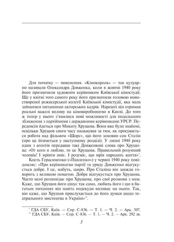 Александр Довженко. Том 2 Фоліо (370075041)