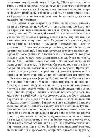 Релігія Людини: лекції Гібберта, 1930 Видавництво "Апріорі" (370151183)