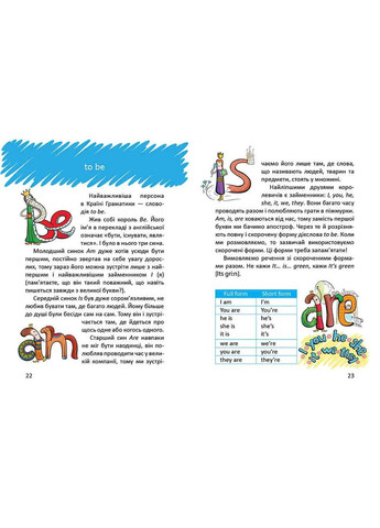 Цікава англійська граматика Талант (316083502)