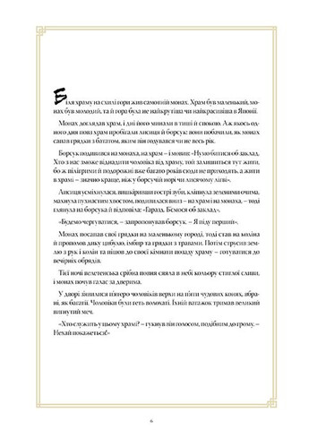 Книга The Sandman. Песочный человек. Охота на сны. Автор - Нил Гейман ( ) Рідна мова (365844404)